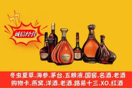 康马县回收洋酒