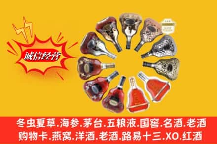 康马县回收XO洋酒