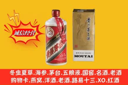 康马县回收茅台酒