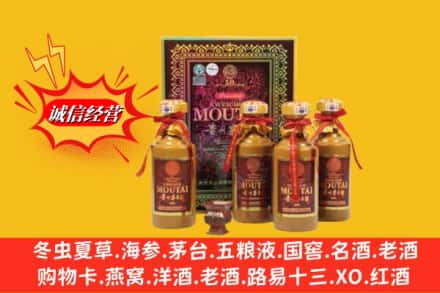 康马县回收50年茅台酒