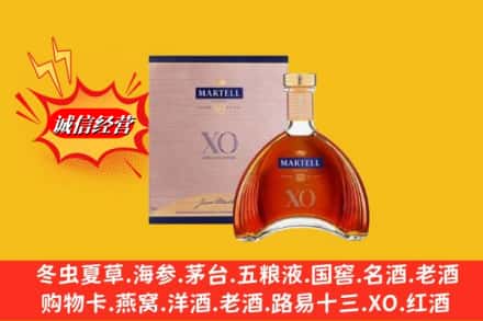 康马县回收马爹利洋酒