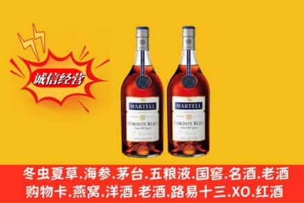 康马县回收洋酒马爹利蓝带