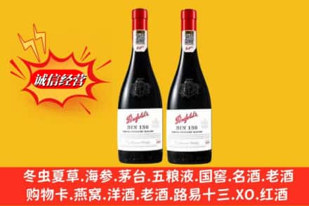 康马县回收奔富洋酒
