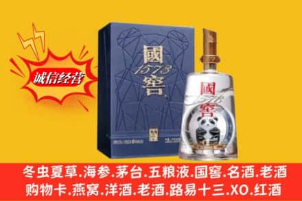 康马县名酒回收国窖1573熊猫.jpg