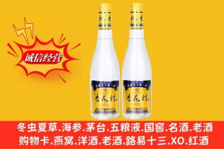 康马县名酒回收杏花村酒.jpg
