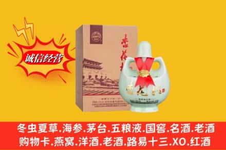 康马县名酒回收杏花村.jpg