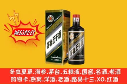康马县名酒回收王子酒.jpg