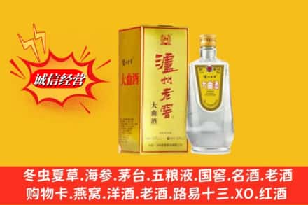 康马县名酒回收泸州老窖.jpg