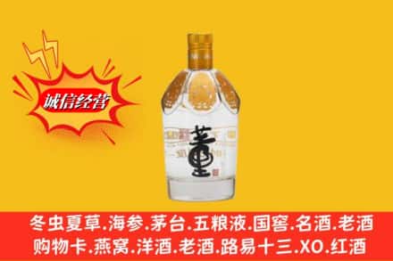 康马县名酒回收老董酒.jpg