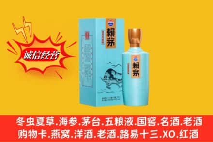 康马县名酒回收赖茅.jpg