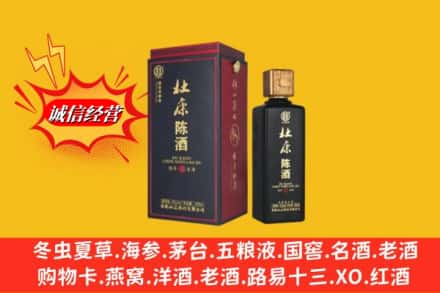 康马县名酒回收杜康.jpg