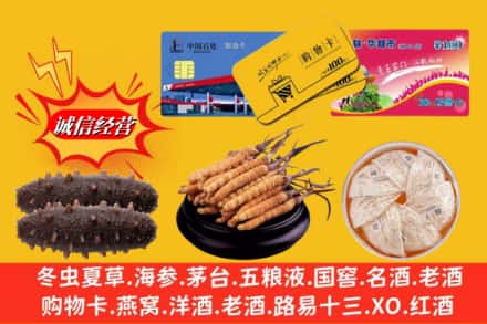 康马县烟酒回收礼品.jpg