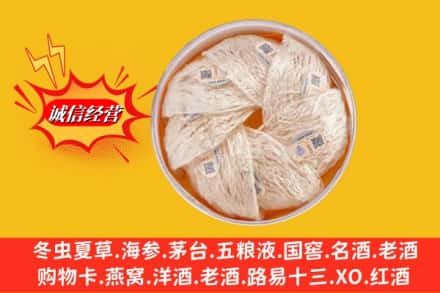 康马县烟酒回收燕窝