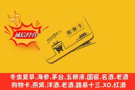 康马县回收购物卡