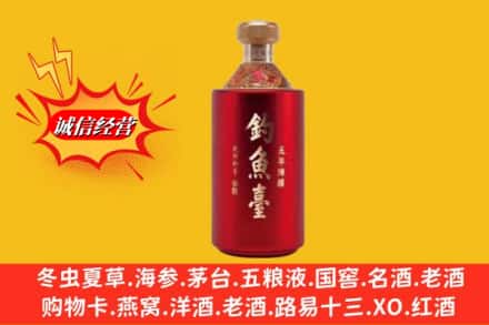 康马县名酒回收钓鱼台酒.jpg
